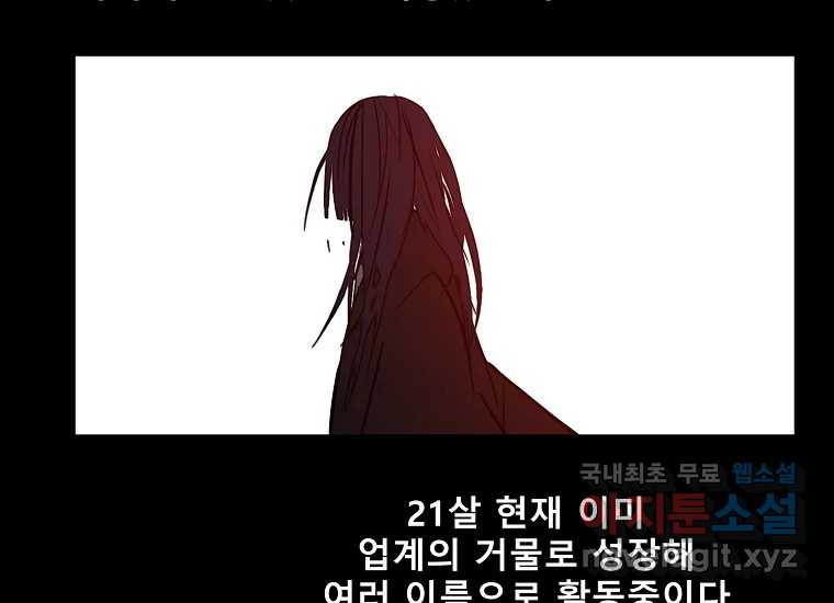 VR히어로 23화 - 추적 - 웹툰 이미지 26