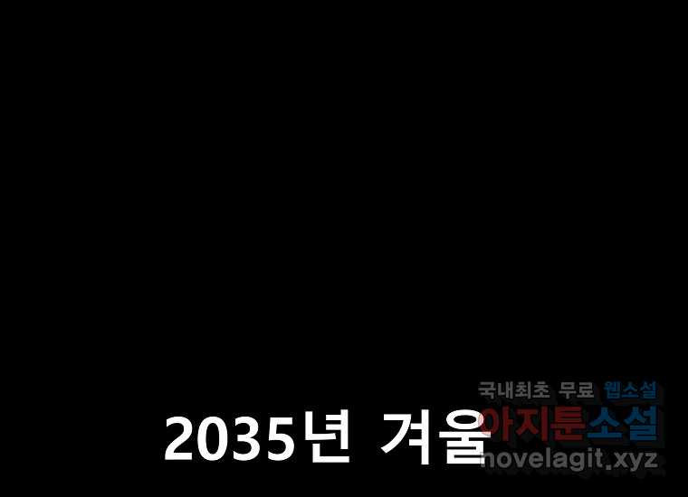 VR히어로 23화 - 추적 - 웹툰 이미지 28