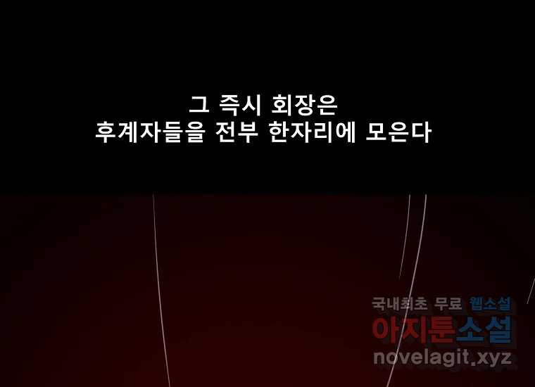 VR히어로 23화 - 추적 - 웹툰 이미지 33