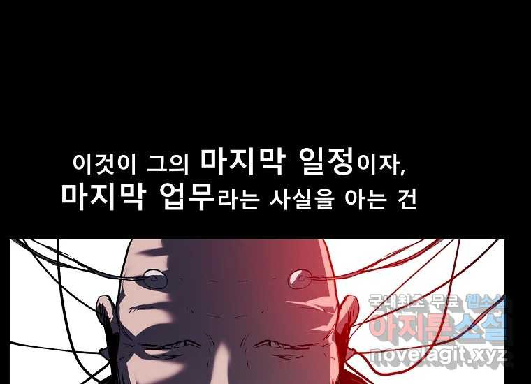 VR히어로 23화 - 추적 - 웹툰 이미지 37