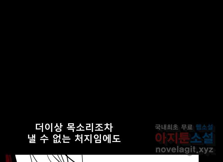 VR히어로 23화 - 추적 - 웹툰 이미지 42