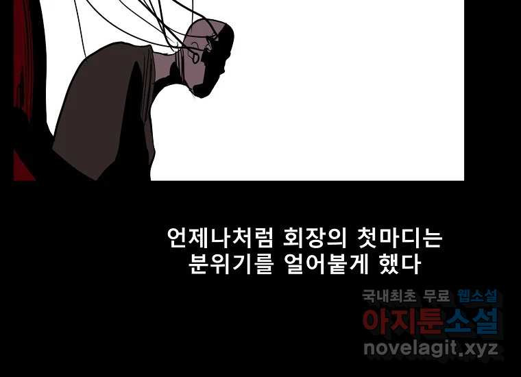 VR히어로 23화 - 추적 - 웹툰 이미지 43