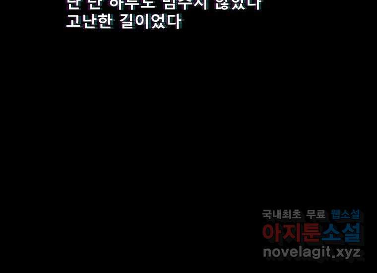 VR히어로 23화 - 추적 - 웹툰 이미지 54