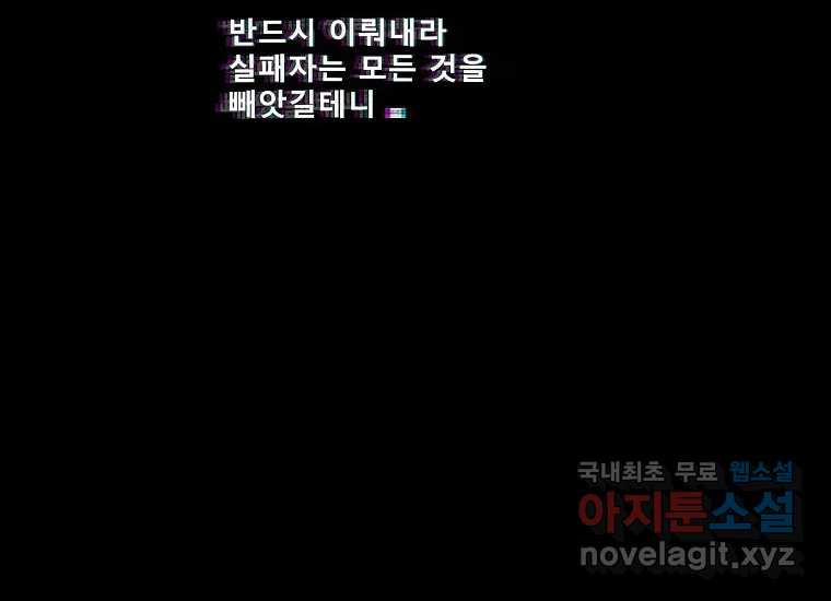 VR히어로 23화 - 추적 - 웹툰 이미지 75