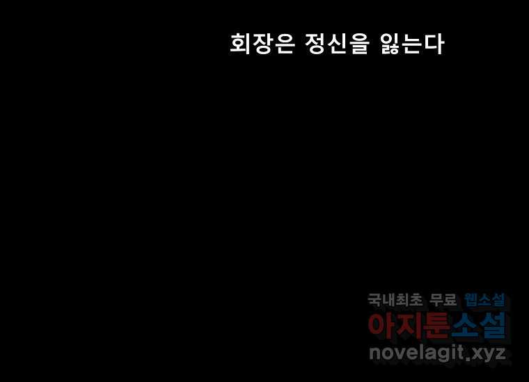 VR히어로 23화 - 추적 - 웹툰 이미지 78