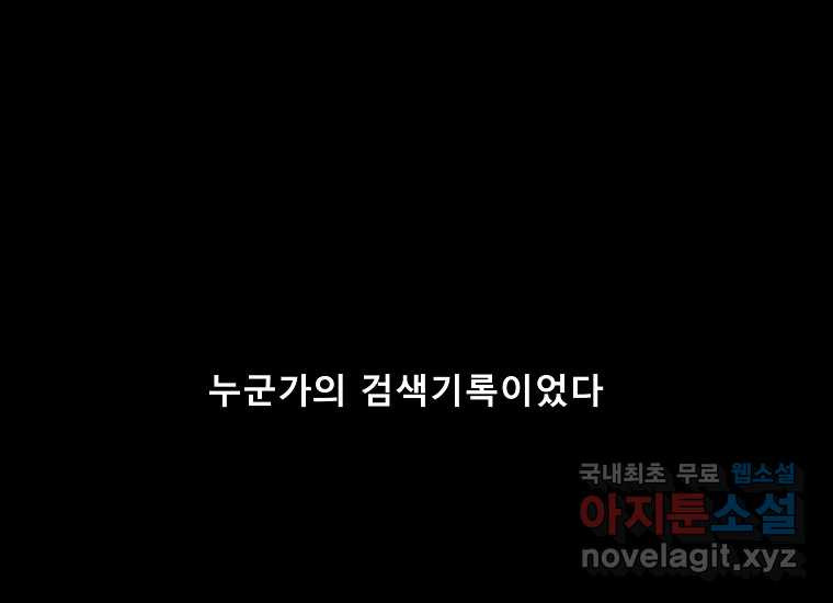 VR히어로 23화 - 추적 - 웹툰 이미지 208