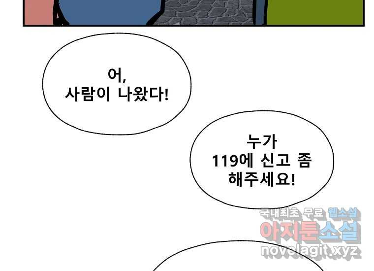 VR히어로 23화 - 추적 - 웹툰 이미지 261