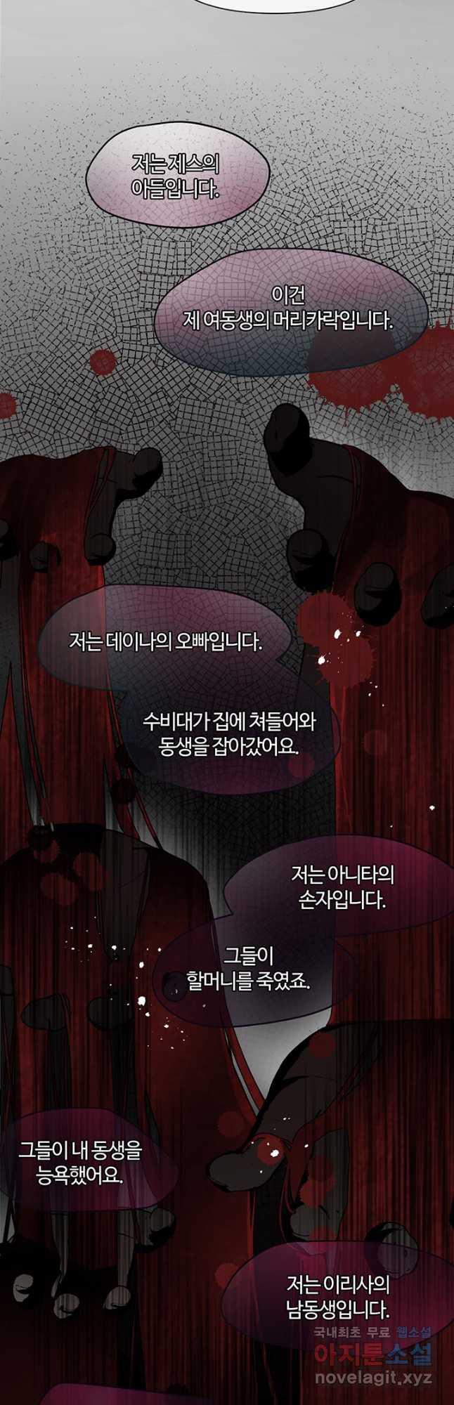 공주전쟁 133화 - 웹툰 이미지 21