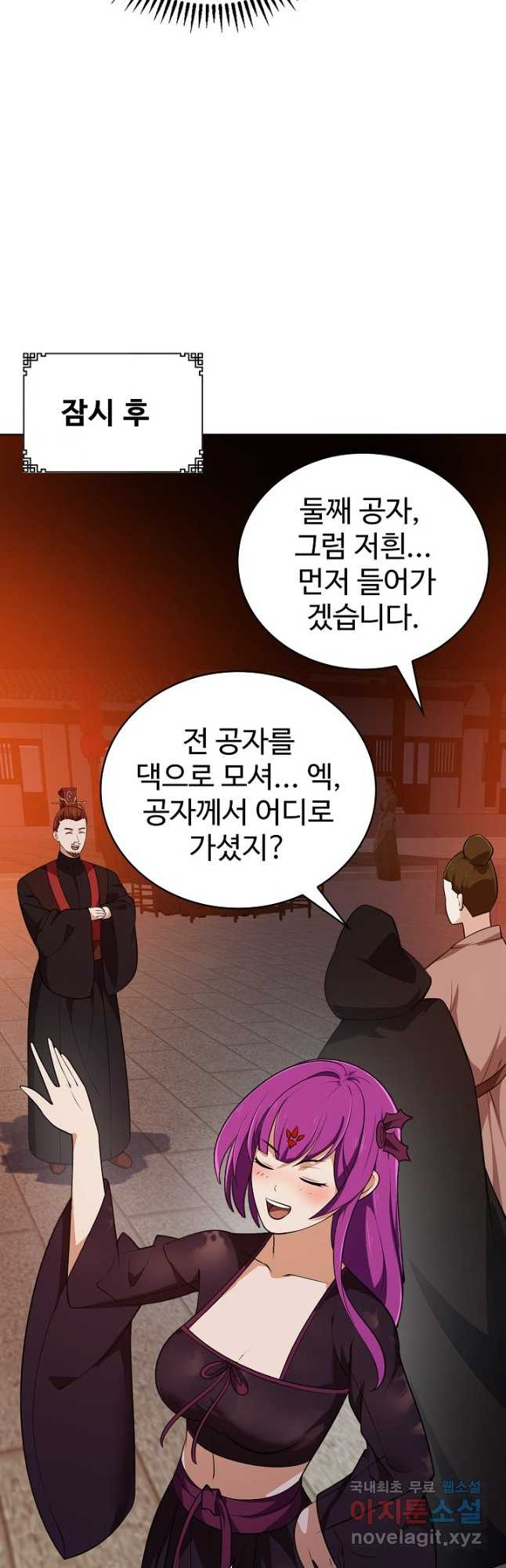 무법신선의 도시강림 191화 - 웹툰 이미지 22