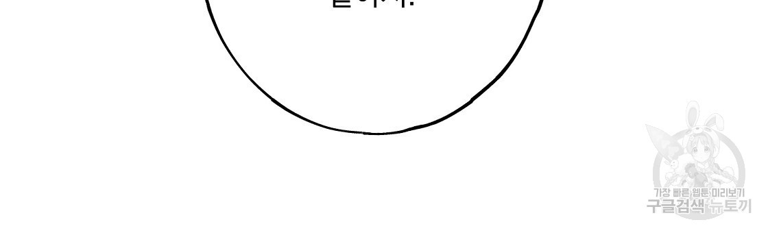 미연시 게임의 엔딩이 다가올 때 55화 - 웹툰 이미지 123