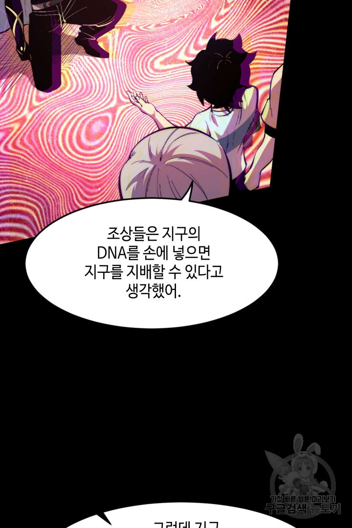 버그로 왕까지 93화 - 웹툰 이미지 40