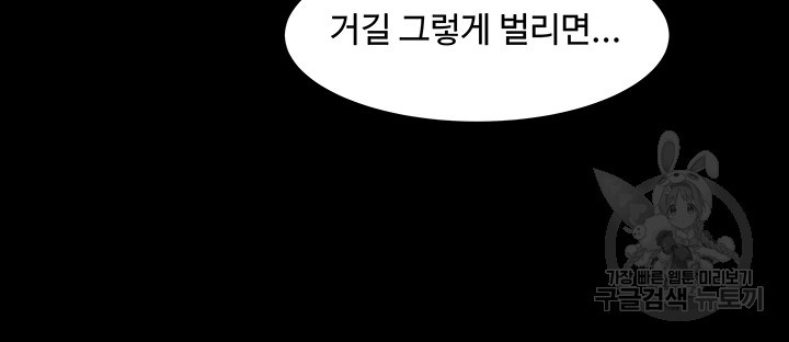 처제 안에 29화 - 웹툰 이미지 22