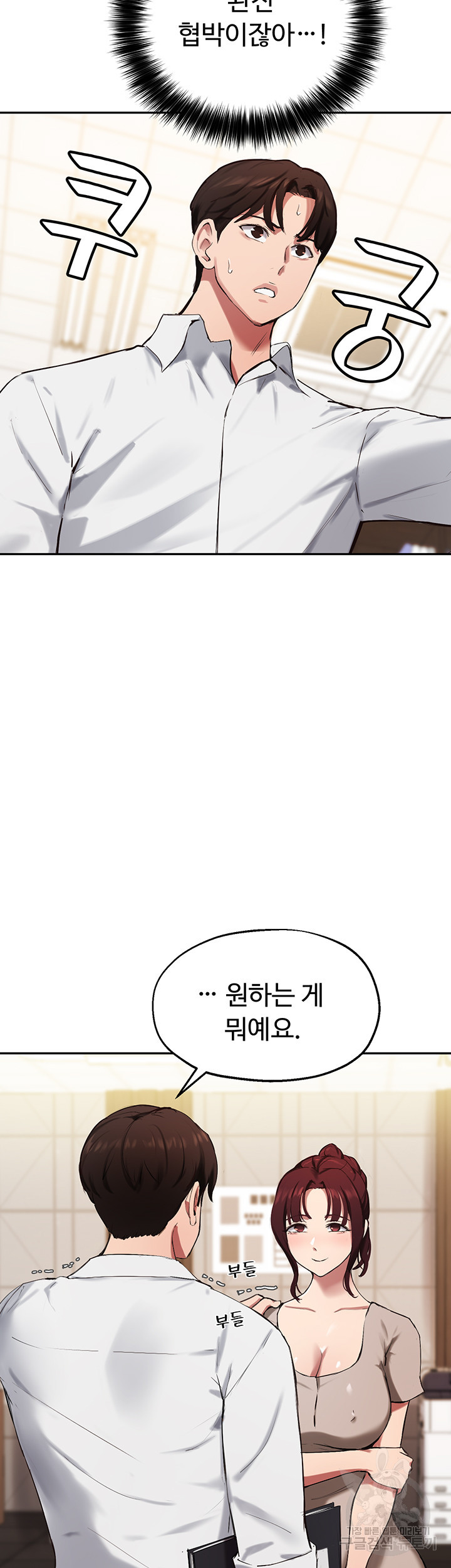 스무살(투믹스) 43화 - 웹툰 이미지 19