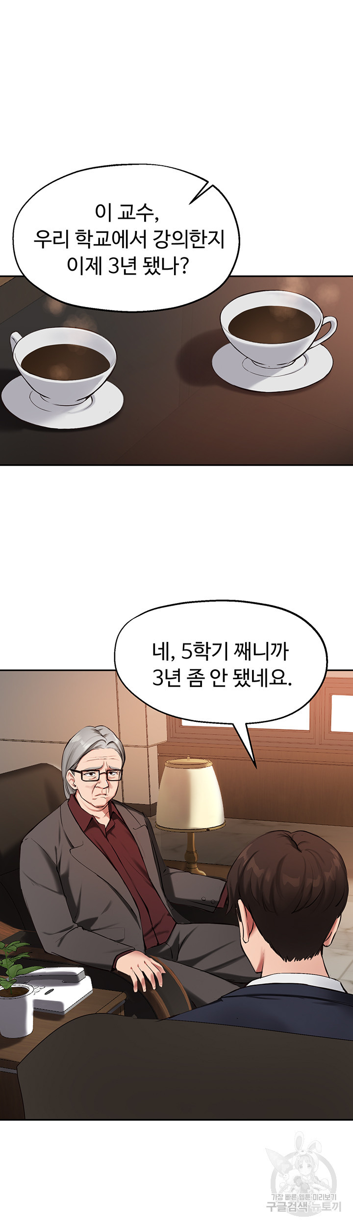 스무살(투믹스) 44화 - 웹툰 이미지 36