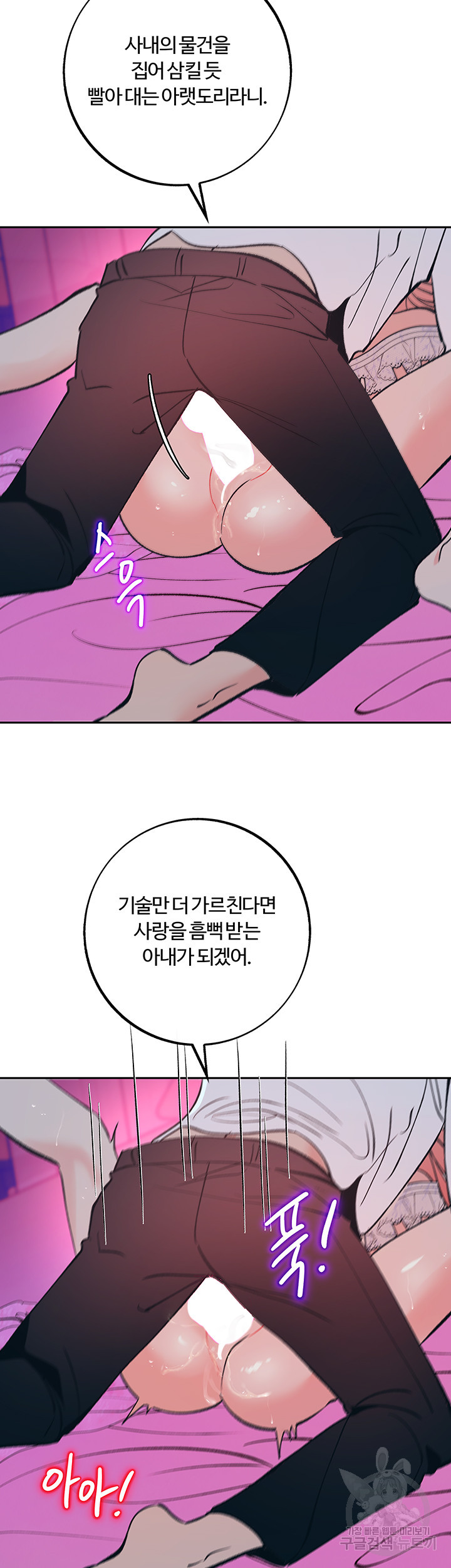 흠뻑젖는 여름휴가 22화 - 웹툰 이미지 33