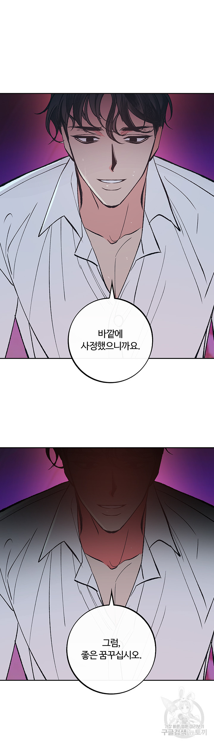 흠뻑젖는 여름휴가 22화 - 웹툰 이미지 49