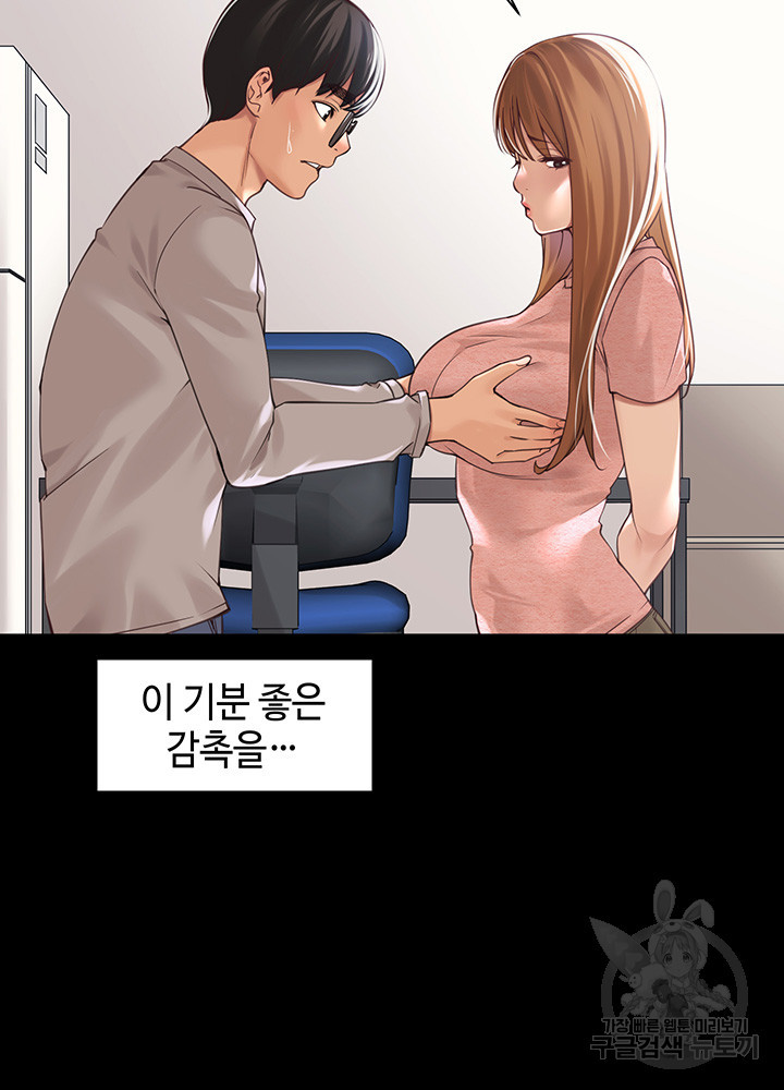 친구같은 사이 37화 - 웹툰 이미지 4