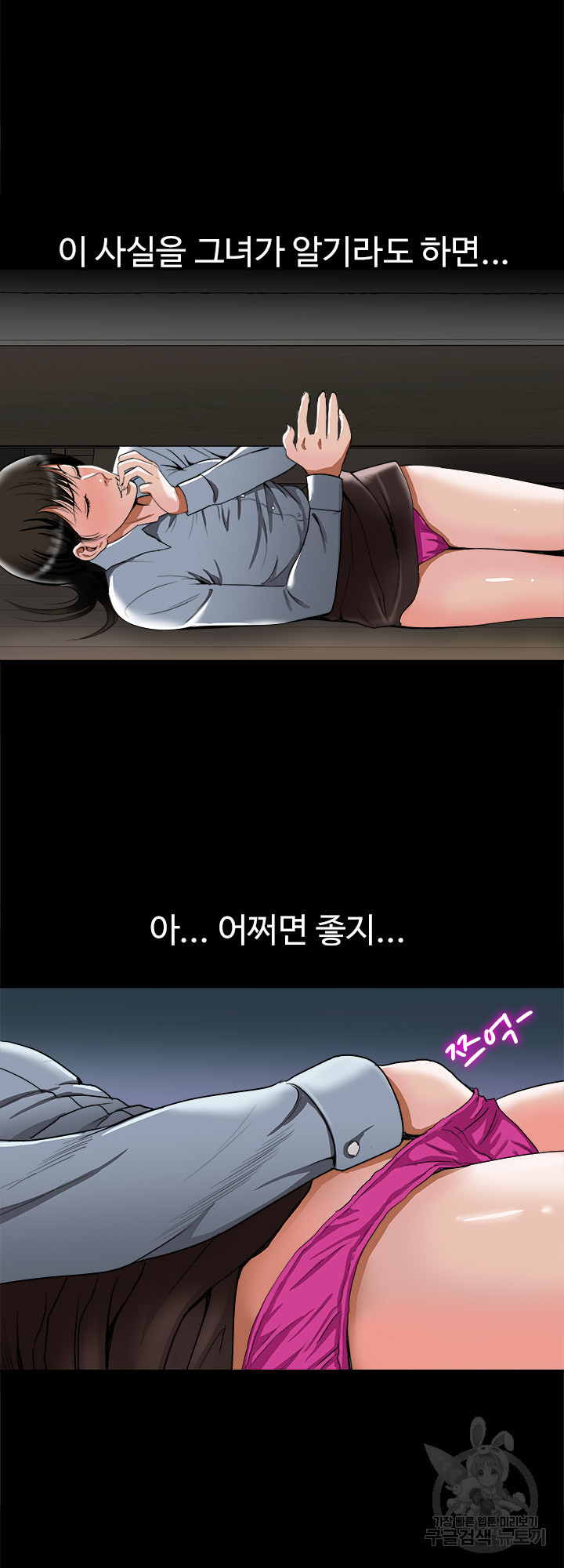 남의 아내 53화 - 웹툰 이미지 4