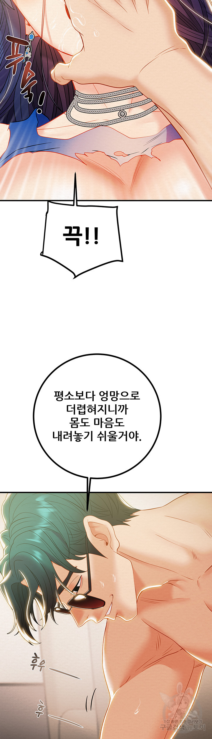 내 망치 어디갔어 19화 - 웹툰 이미지 40