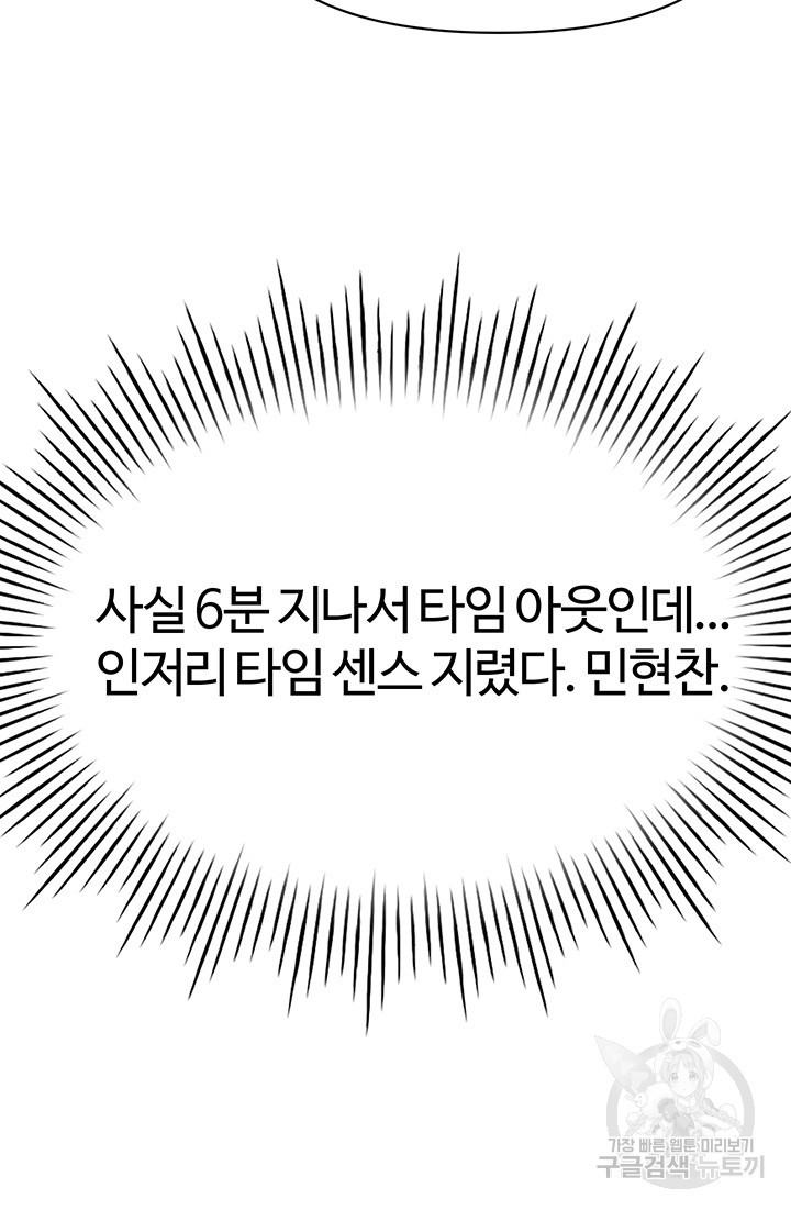 먹지 못했던 여사친들 26화 - 웹툰 이미지 52