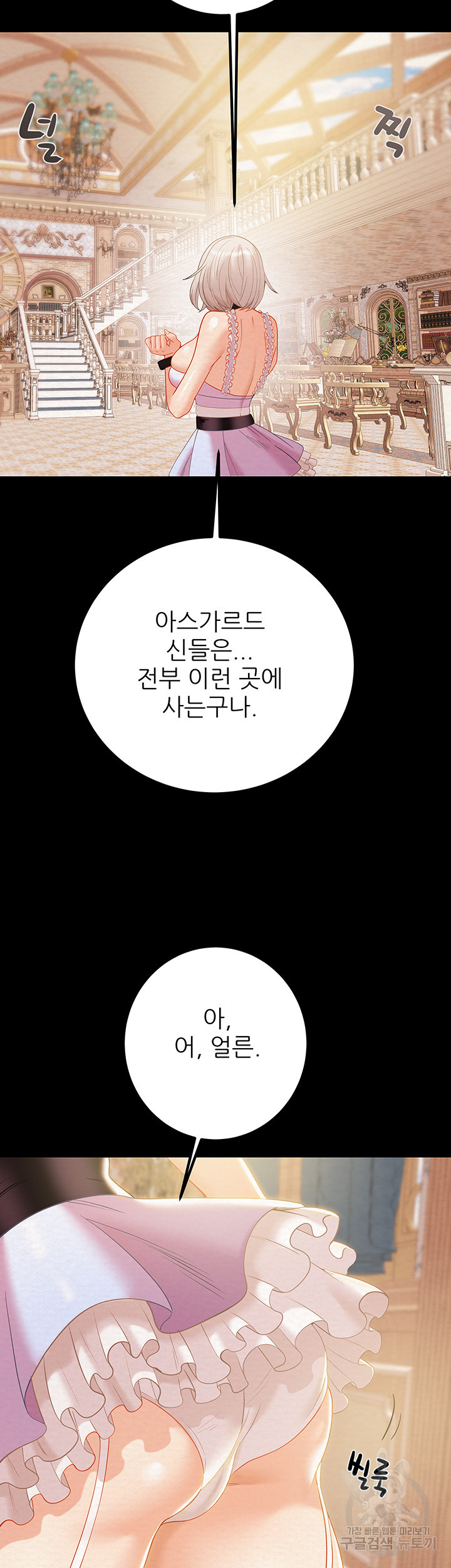 내 망치 어디갔어 21화 - 웹툰 이미지 7