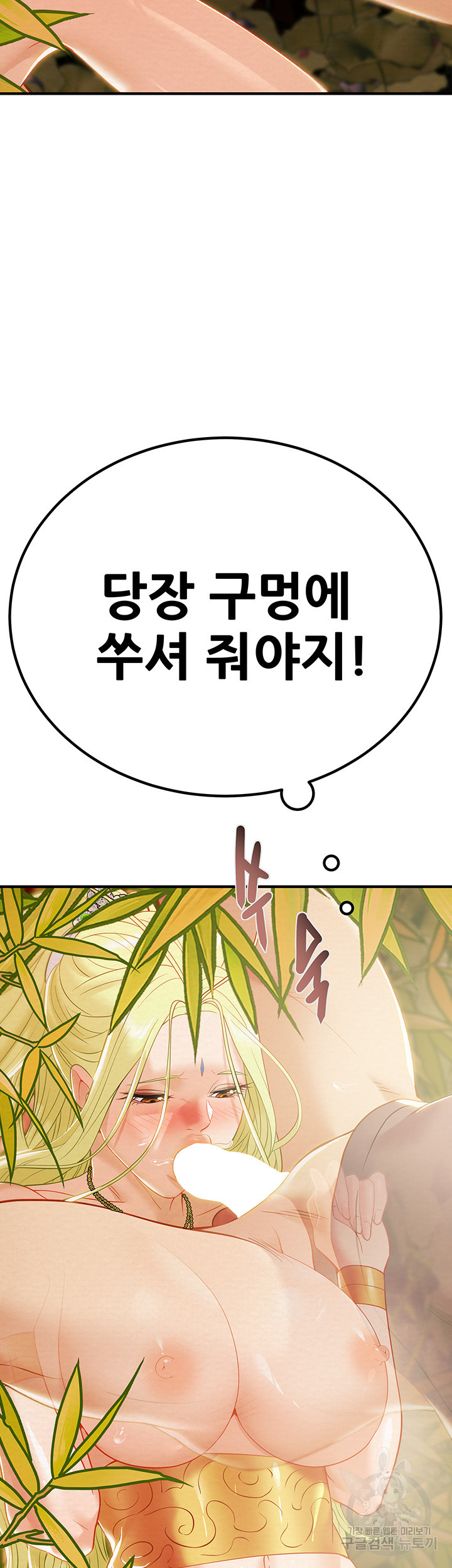 내 망치 어디갔어 21화 - 웹툰 이미지 77