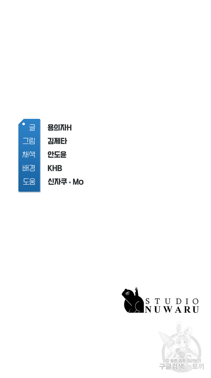 하숙일기 84화 - 웹툰 이미지 49