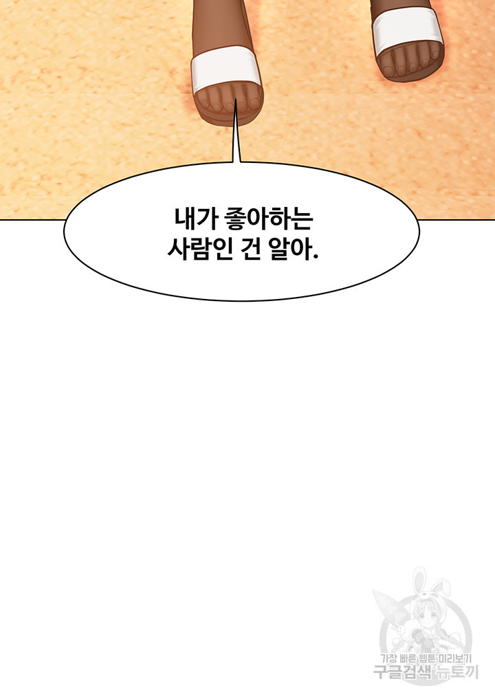 섹다른 수업 41화 - 웹툰 이미지 22