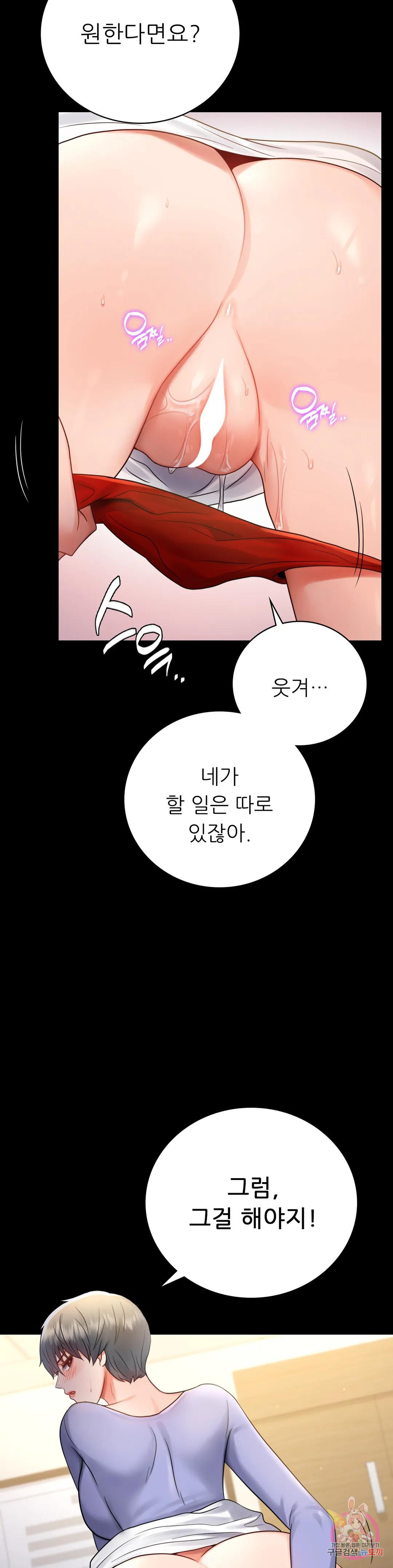 불륜학개론 67화 - 웹툰 이미지 6