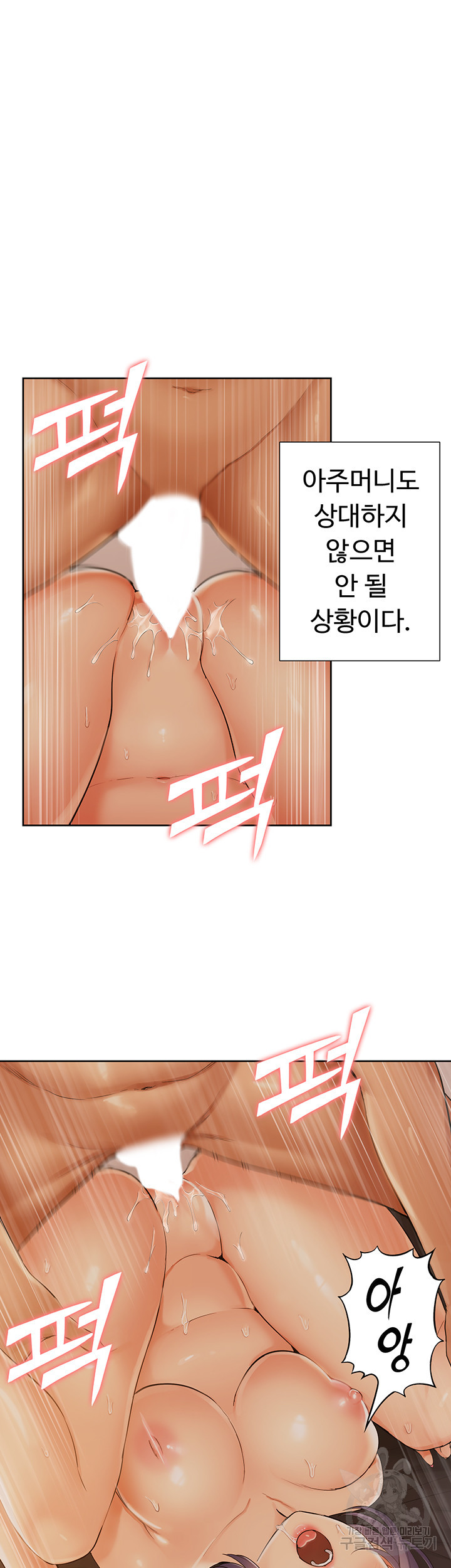 어린 모녀 23화 - 웹툰 이미지 43