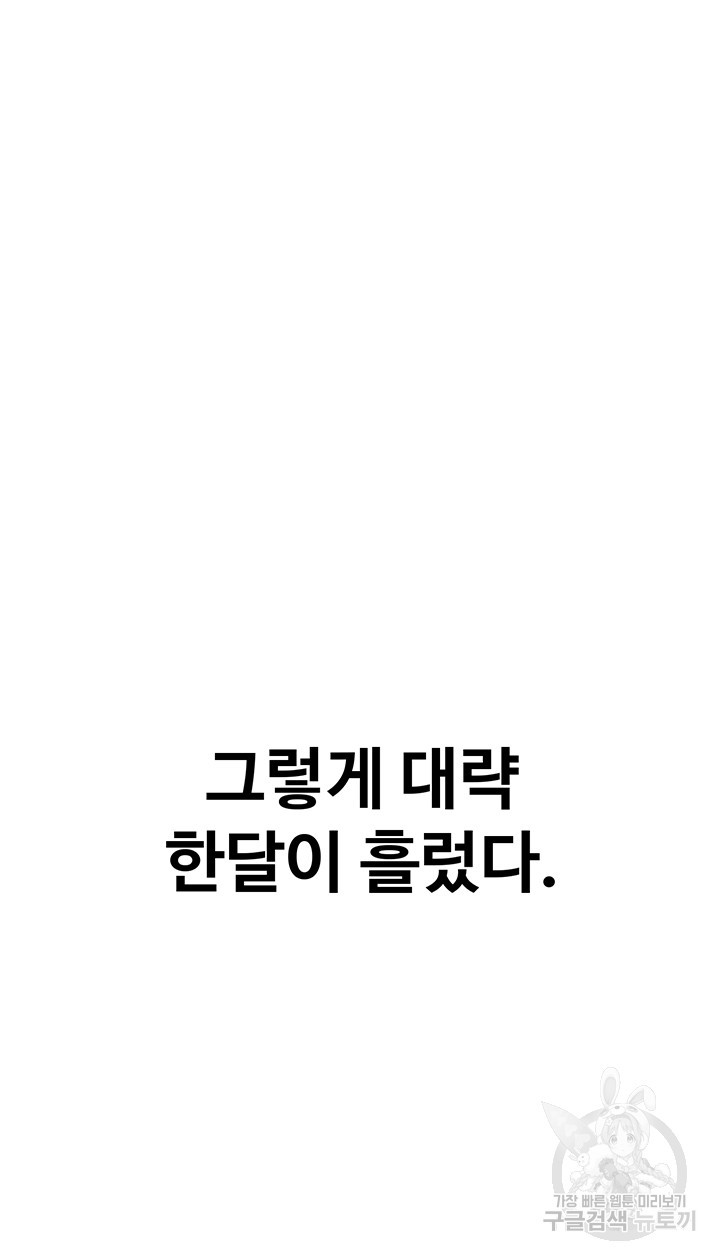 어린 모녀 24화 - 웹툰 이미지 19