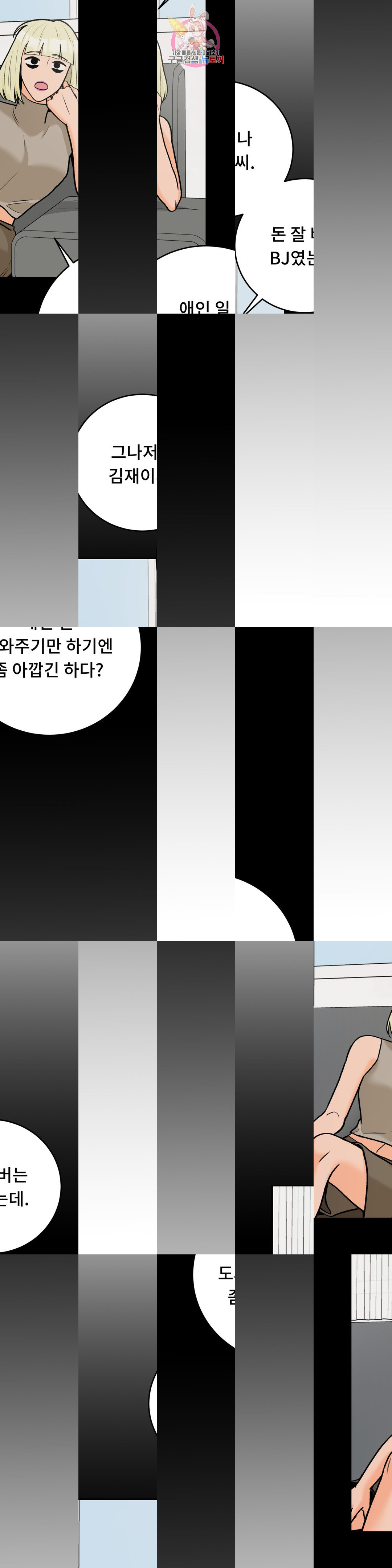 러브카메라 62화 - 웹툰 이미지 15