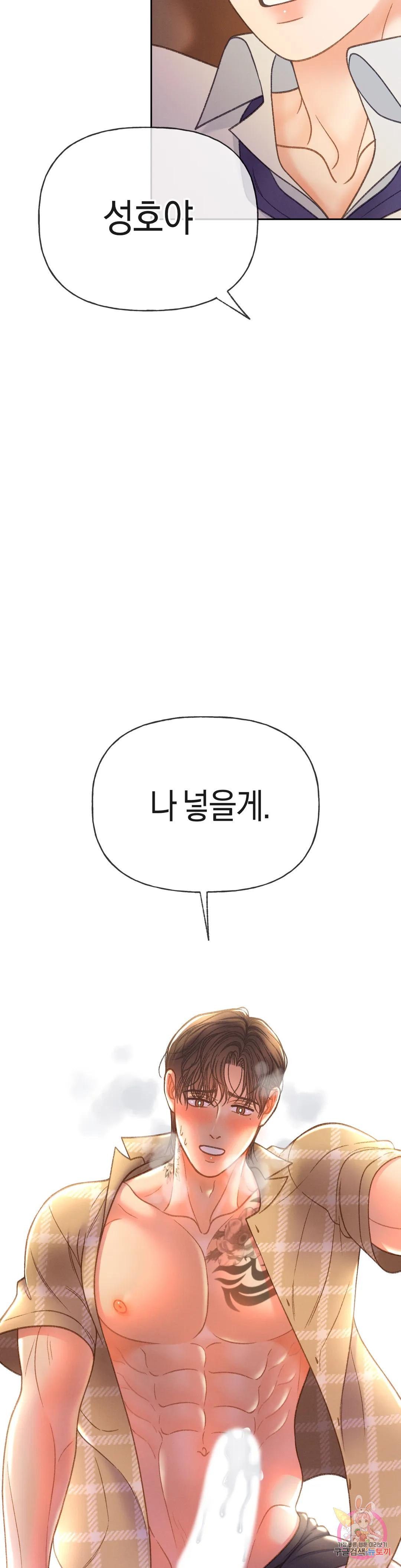 아네모네 극장 외전 1화 - 웹툰 이미지 39