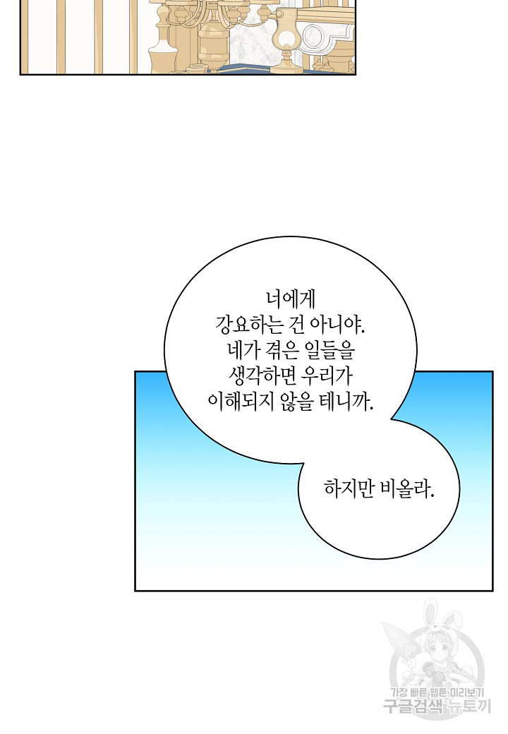 엘스카르 110화 - 웹툰 이미지 12