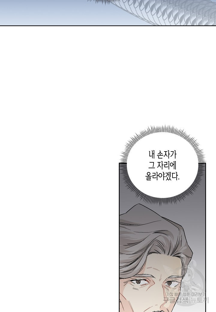 엘스카르 110화 - 웹툰 이미지 30