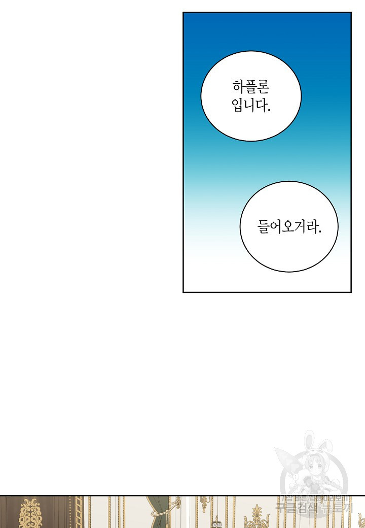 엘스카르 110화 - 웹툰 이미지 42