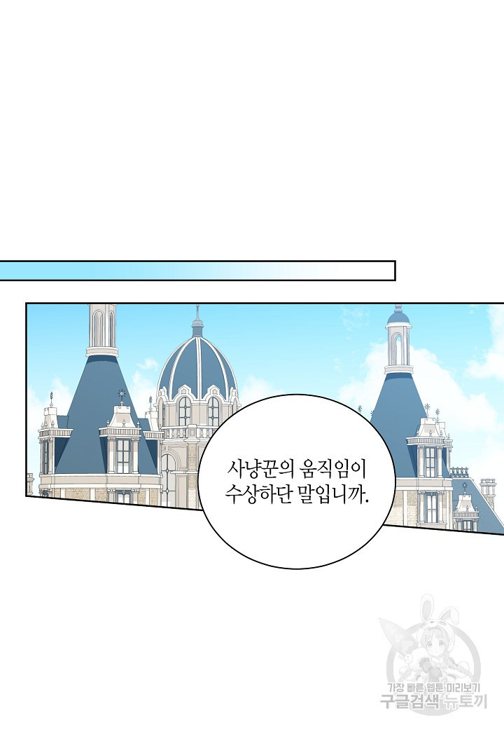 엘스카르 110화 - 웹툰 이미지 54