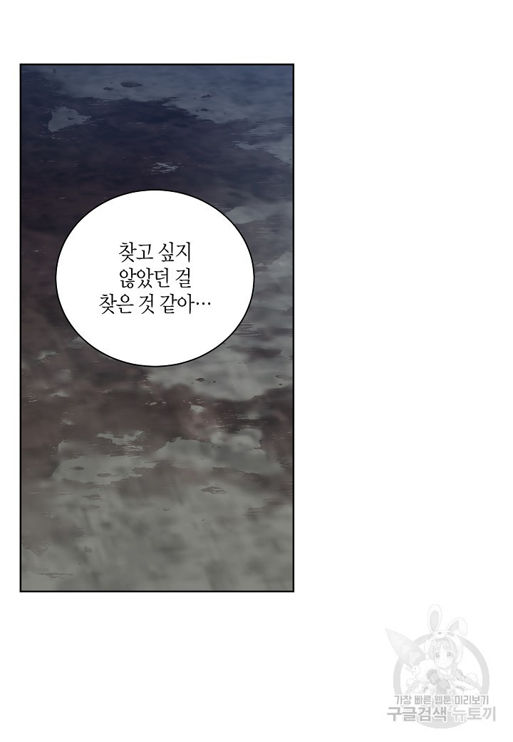 엘스카르 111화 - 웹툰 이미지 49