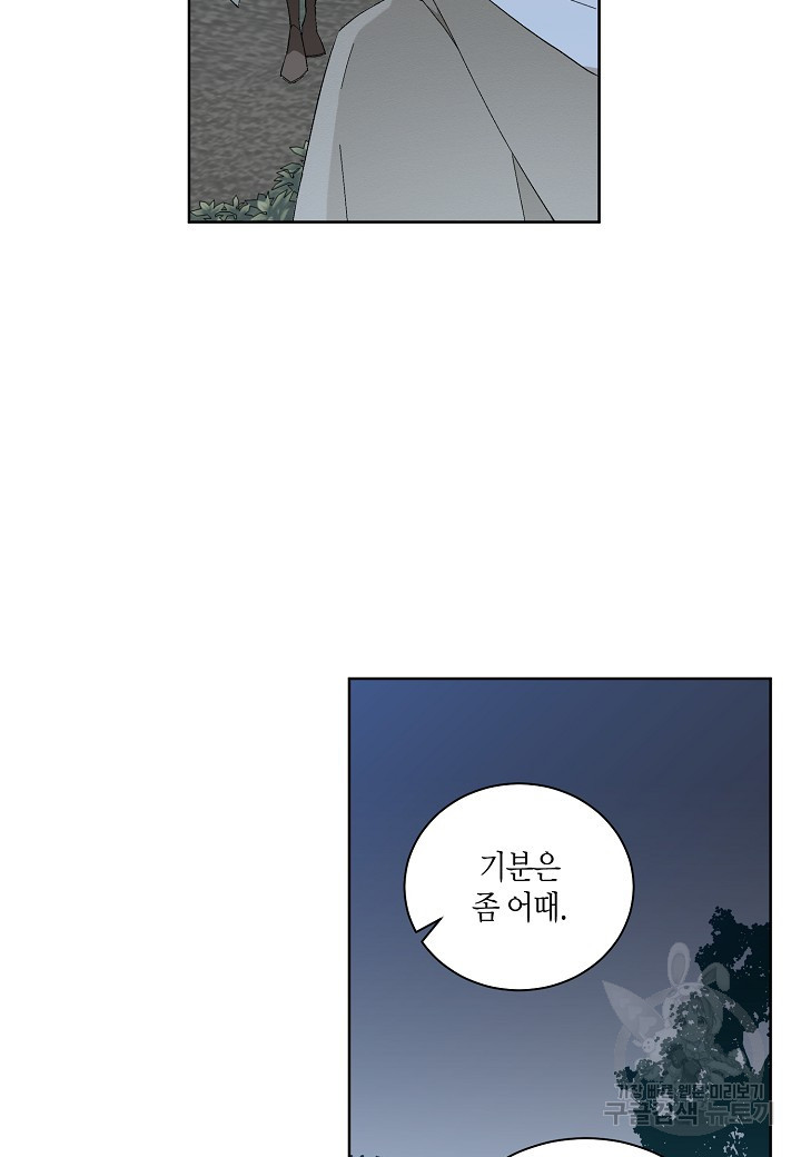 엘스카르 111화 - 웹툰 이미지 54