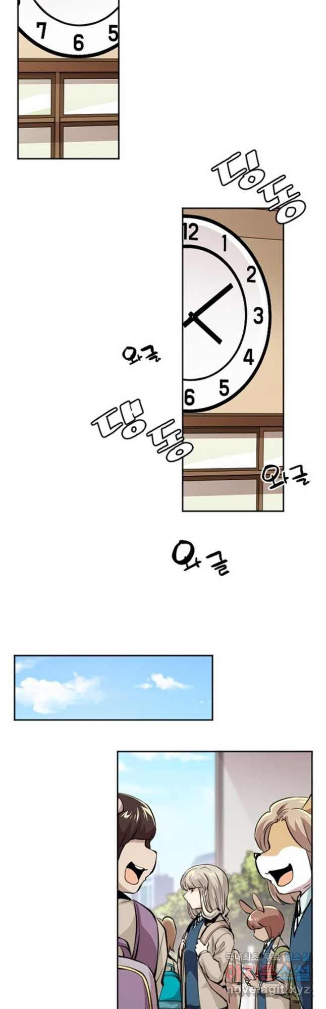 난 뭘로 보여 시즌3 40화 - 웹툰 이미지 8