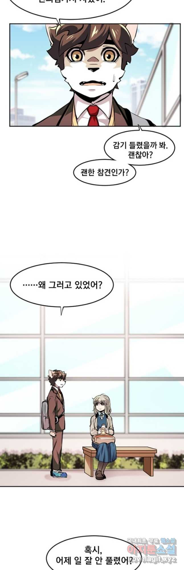 난 뭘로 보여 시즌3 40화 - 웹툰 이미지 24