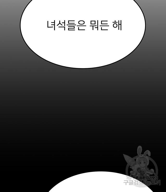 쌈빡 62화 - 웹툰 이미지 10