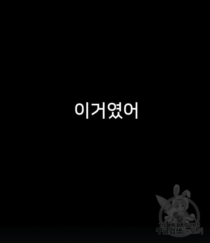 쌈빡 62화 - 웹툰 이미지 46