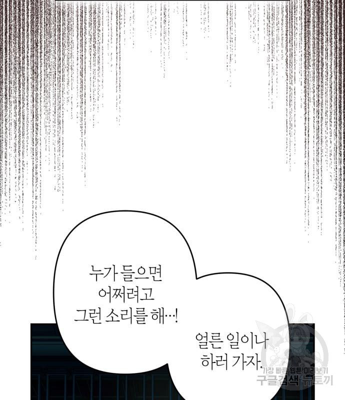 희란국연가 54화 - 웹툰 이미지 5