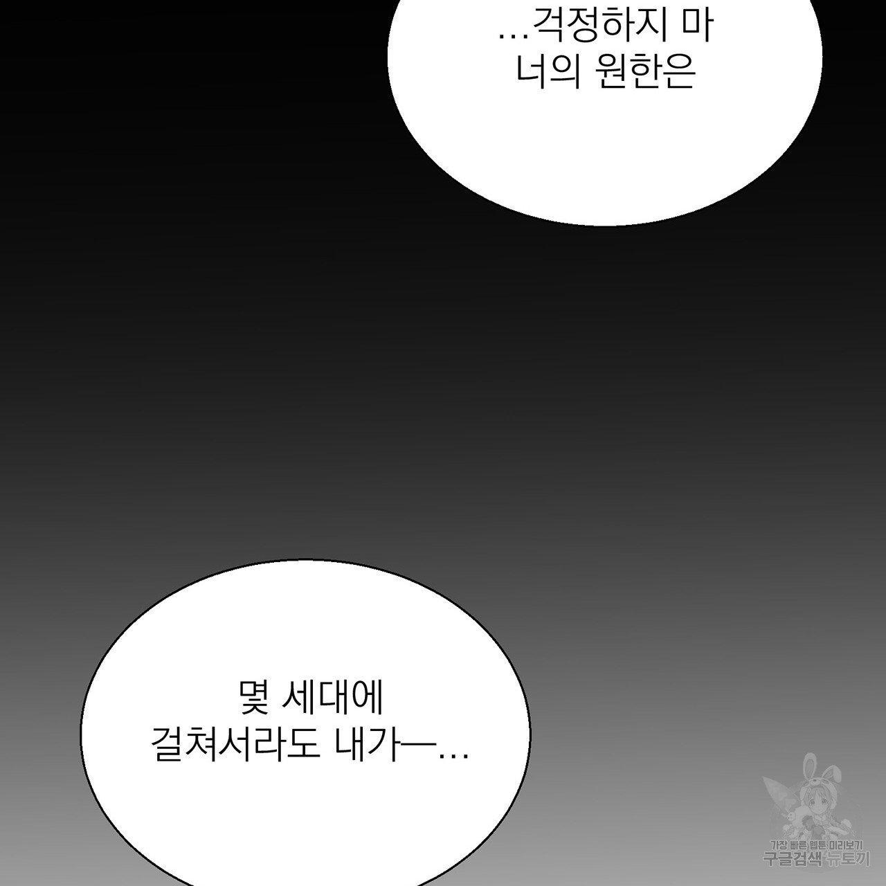 까치가 오면 1화 - 웹툰 이미지 29