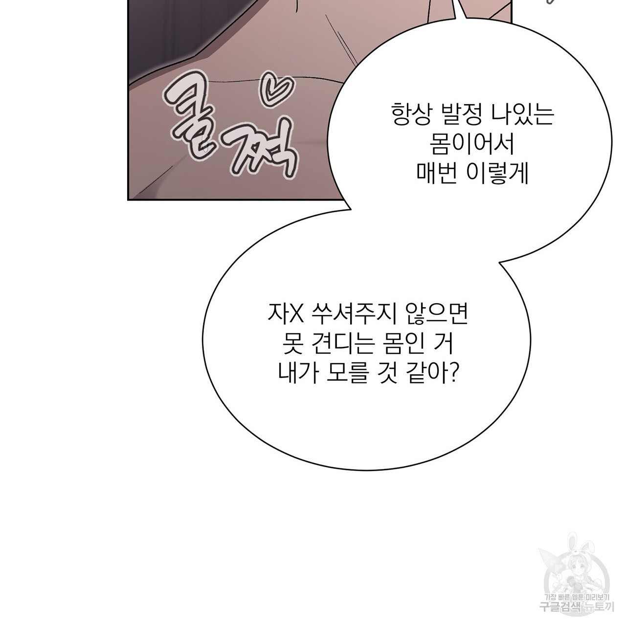 까치가 오면 1화 - 웹툰 이미지 41