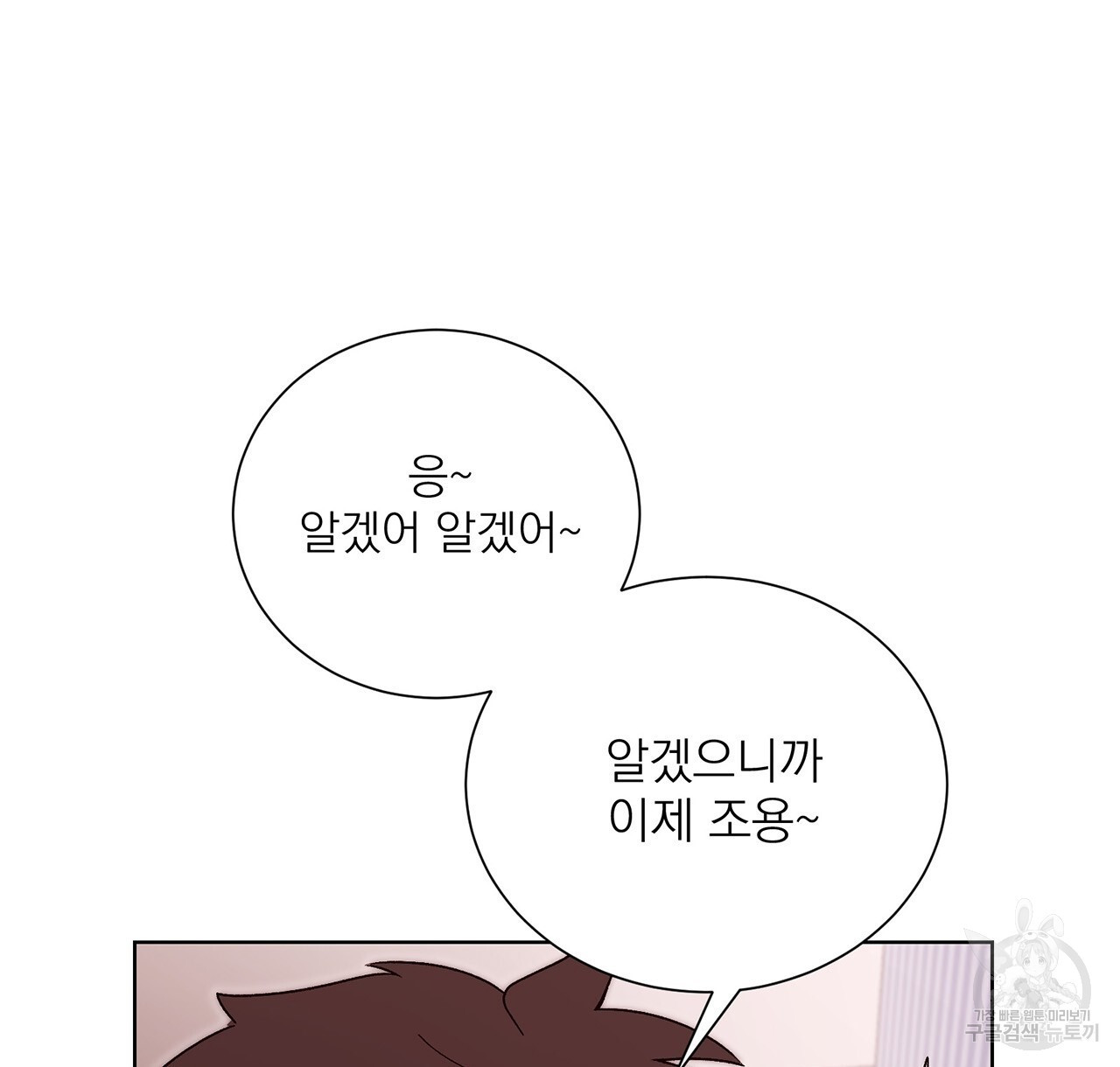 까치가 오면 1화 - 웹툰 이미지 48