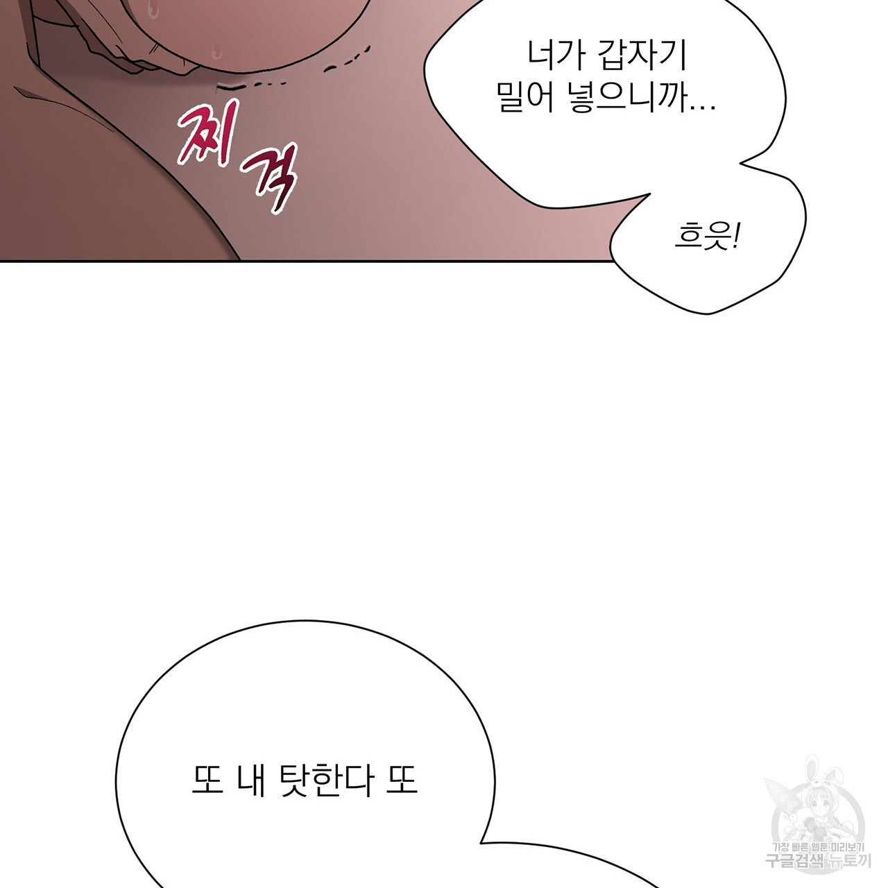 까치가 오면 1화 - 웹툰 이미지 55