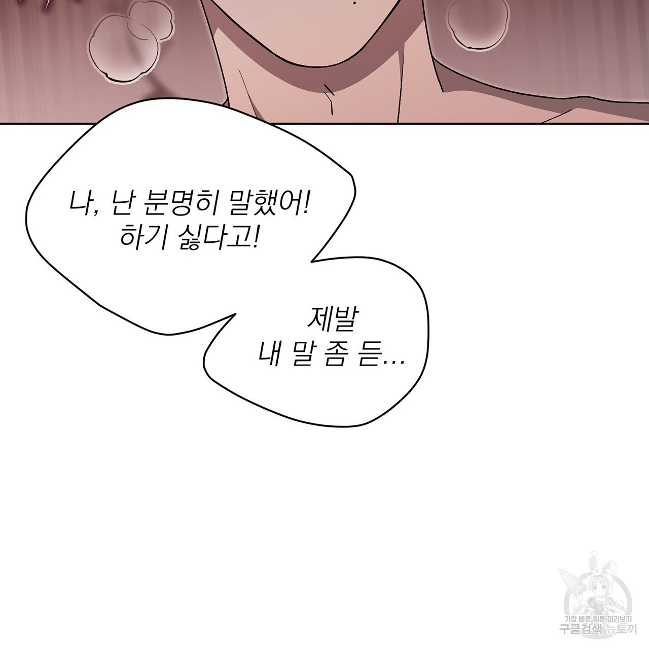 까치가 오면 1화 - 웹툰 이미지 59