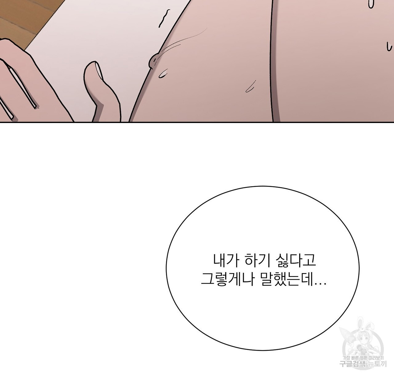 까치가 오면 1화 - 웹툰 이미지 78